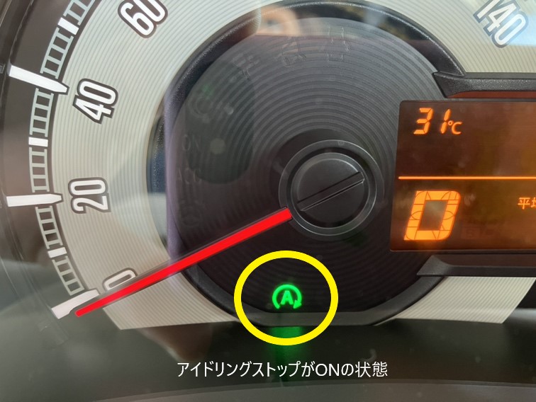 アイドリングストップ